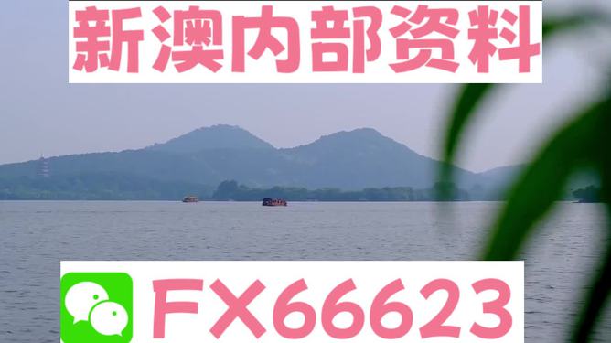 2024新澳免费资料大全penbao136——2024澳门最全最新免费资源大全penbao136｜传承与时尚的完美结合