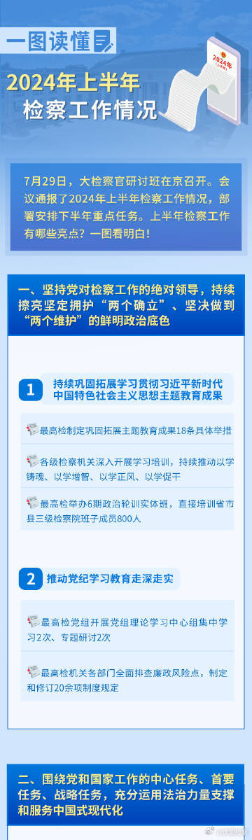 2024全年资料免费大全功能——深入剖析解答解释计划｜单独版L11.479