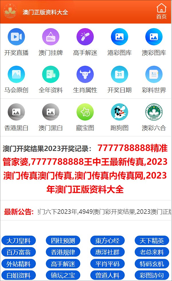 澳门一码一码100准确：澳门一码一码精准100_行家落实解答解释