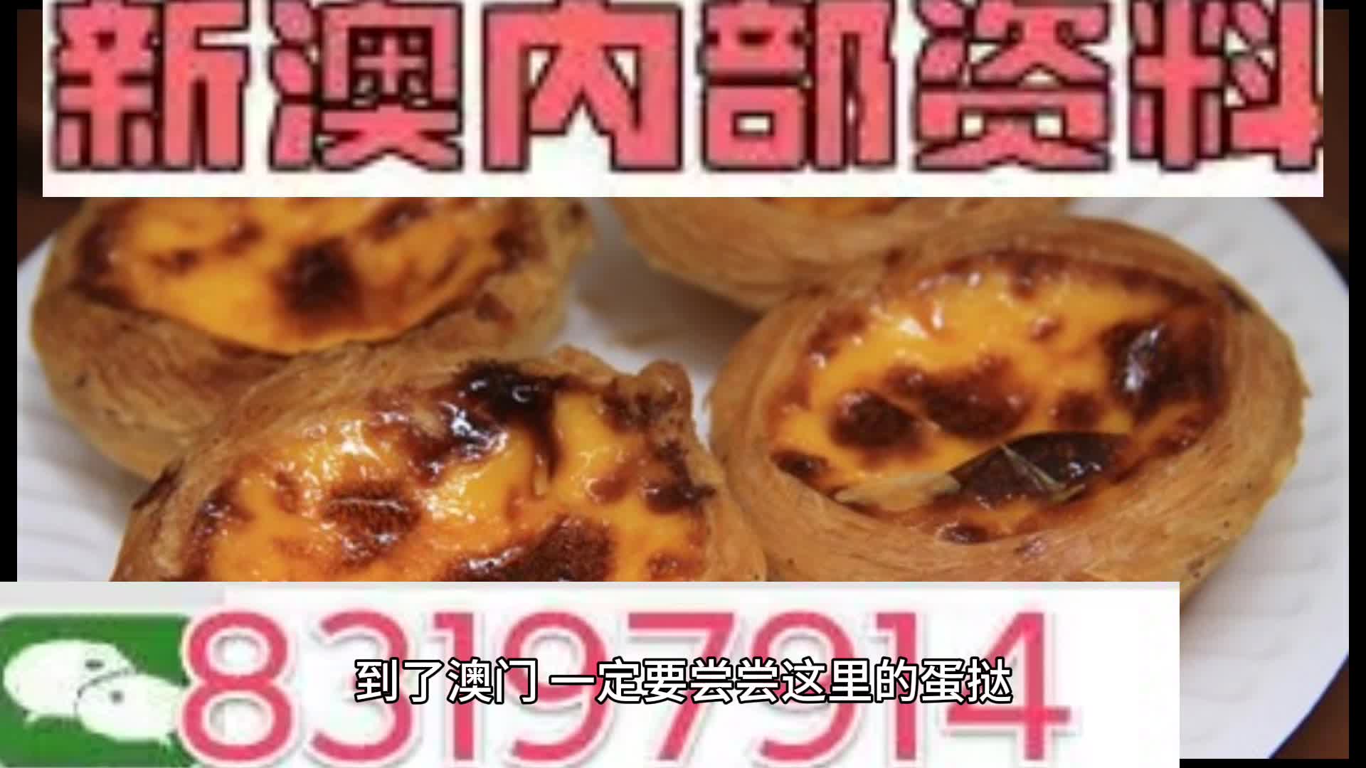 新澳新澳门正版资料——切勿沉迷非法博彩活动｜共享版N56.280