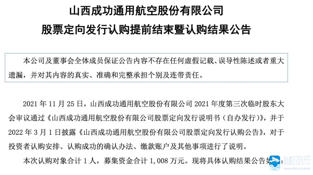 通航投融宝最新消息｜通航投资宝最新资讯