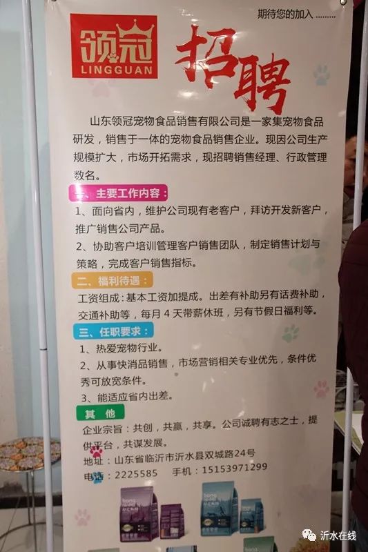 沂水工厂招聘最新消息｜沂水工厂最新招聘资讯