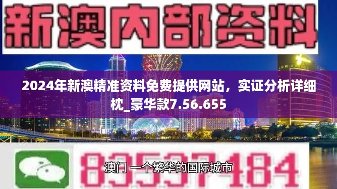 新澳精准资料｜{{ 新标题 }}_快捷解答解释落实