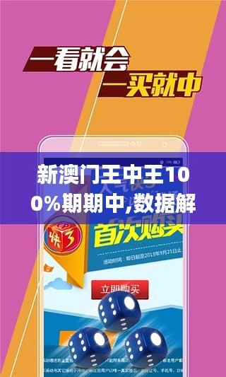 澳门王中王100%正确答案最新章节｜最新澳门王中王100%准确解答_筹划解答解释落实