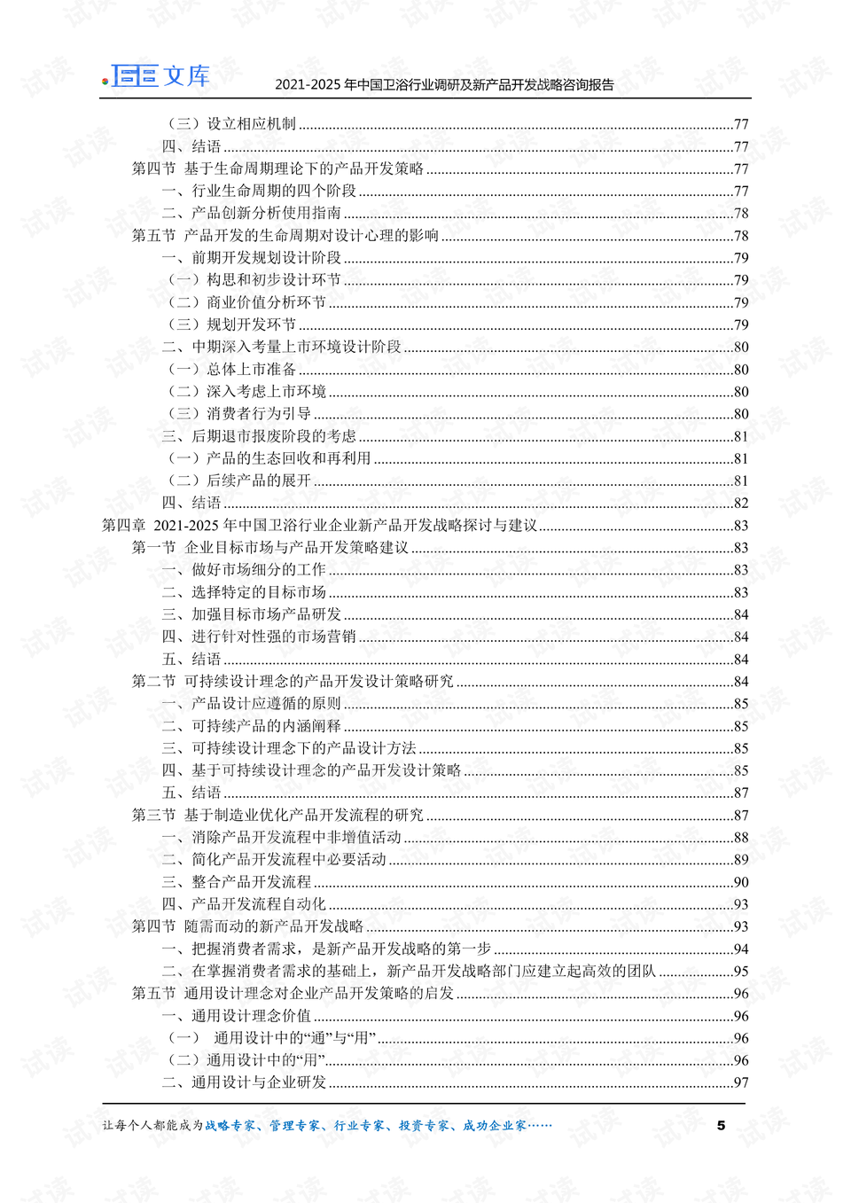 2024澳门精准正版｜2024澳门官方认证产品_实践调查解析说明