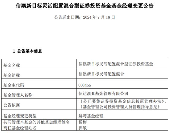 新澳2024年精准资料｜2024年新澳精准信息_安全评估策略