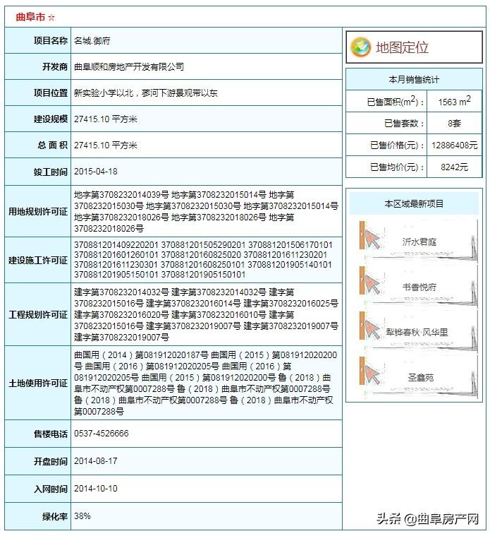 北岛春渡