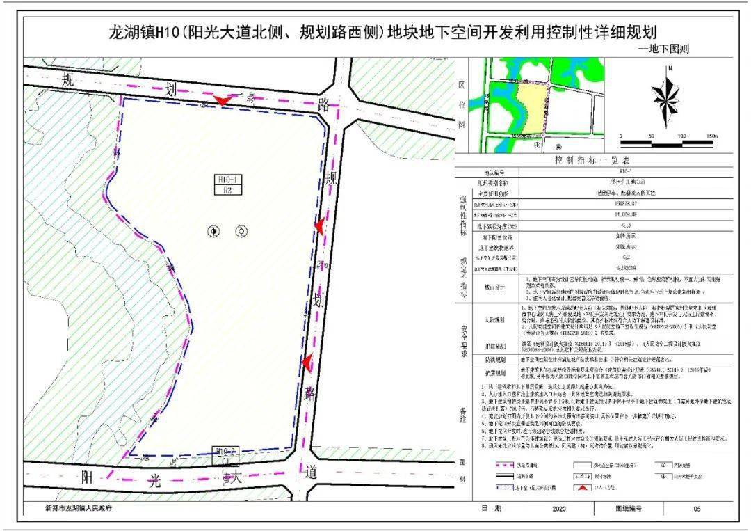 新郑城关乡未来蓝图