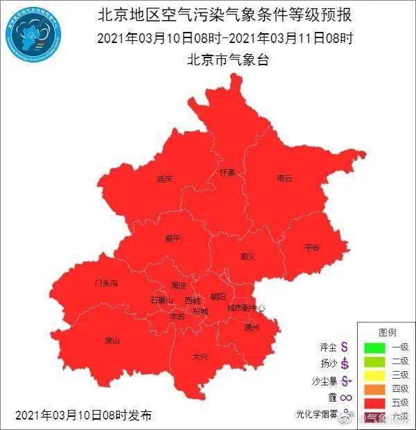 “北京最新应急措施动态”