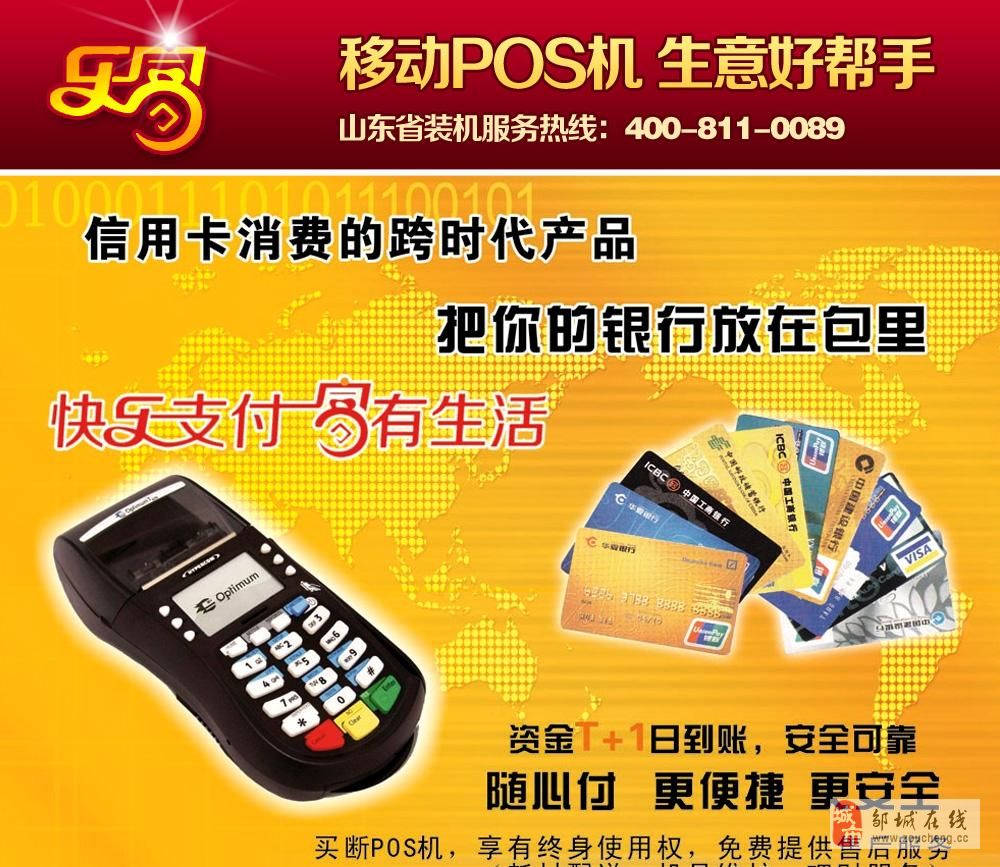 乐富POS新动态，携手创新，畅享便捷未来！