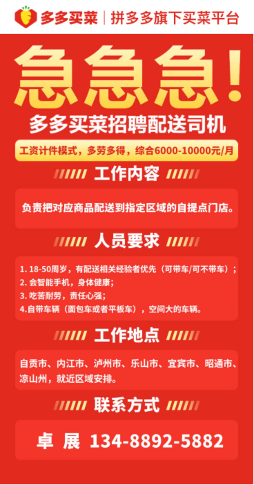 贺兰县招聘新篇章，精彩岗位等你来启航！