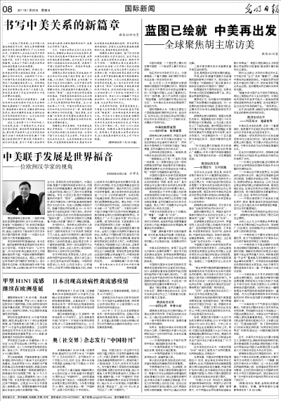 中梵友谊再谱新篇章：双边关系迈向新高峰