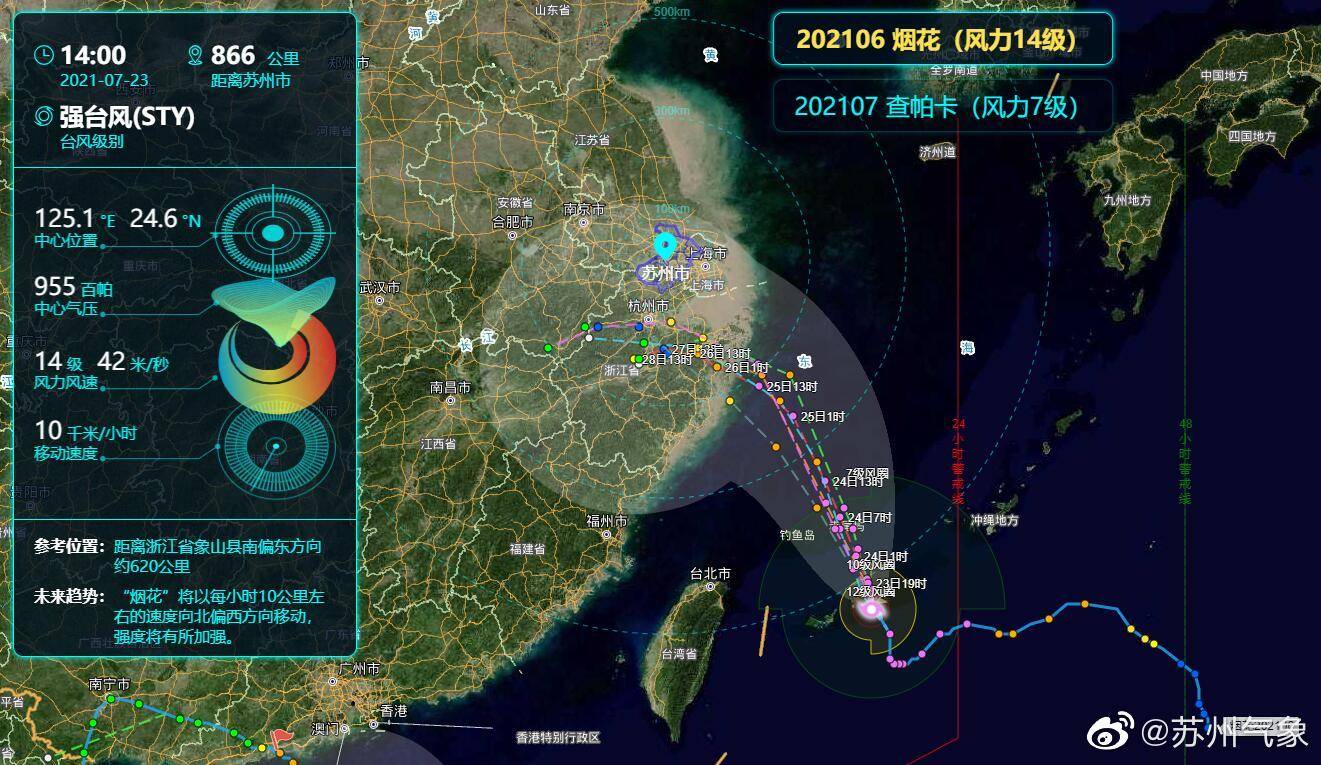 2025年1月17日 第4页