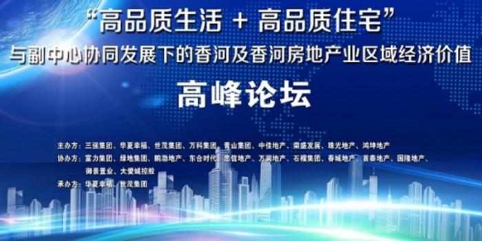 香河地产市场再掀波澜：最新土地争议事件聚焦