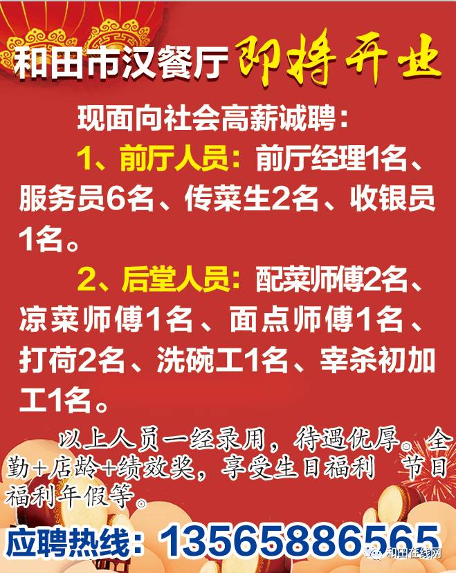 直通澳门，最新劳工招聘信息全面发布