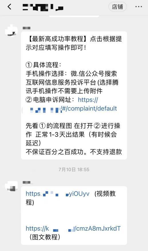 揭秘最新QQ诈骗案例：详尽聊天记录曝光