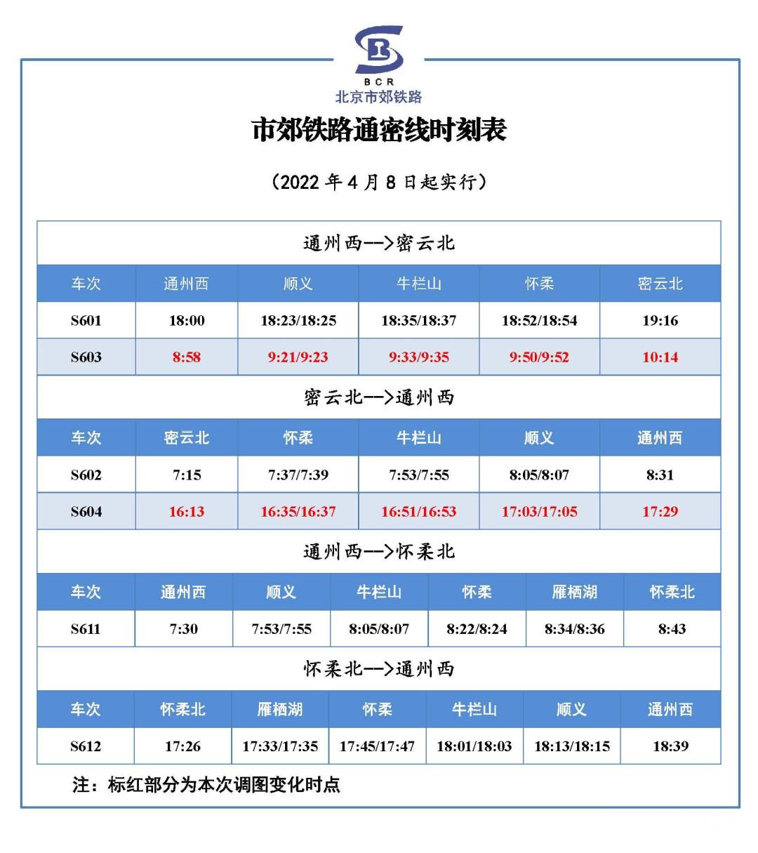 2025年1月28日 第18页